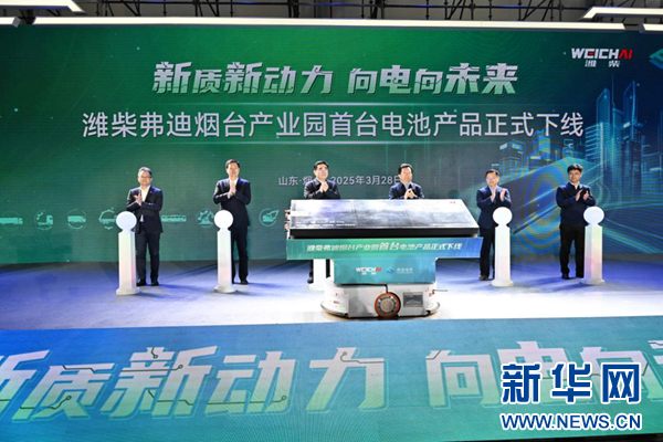 潍柴集团：由“智”提“质”促高质量发展5.jpg