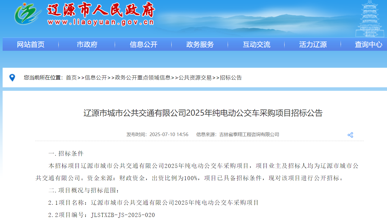 辽源.png