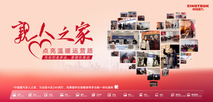 同比五连涨，中国重汽上半年重卡销量再夺冠！11.png