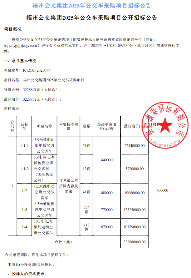 招標1.png