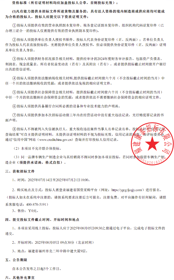 招標2.png