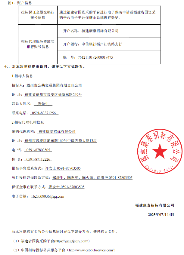招標3.png