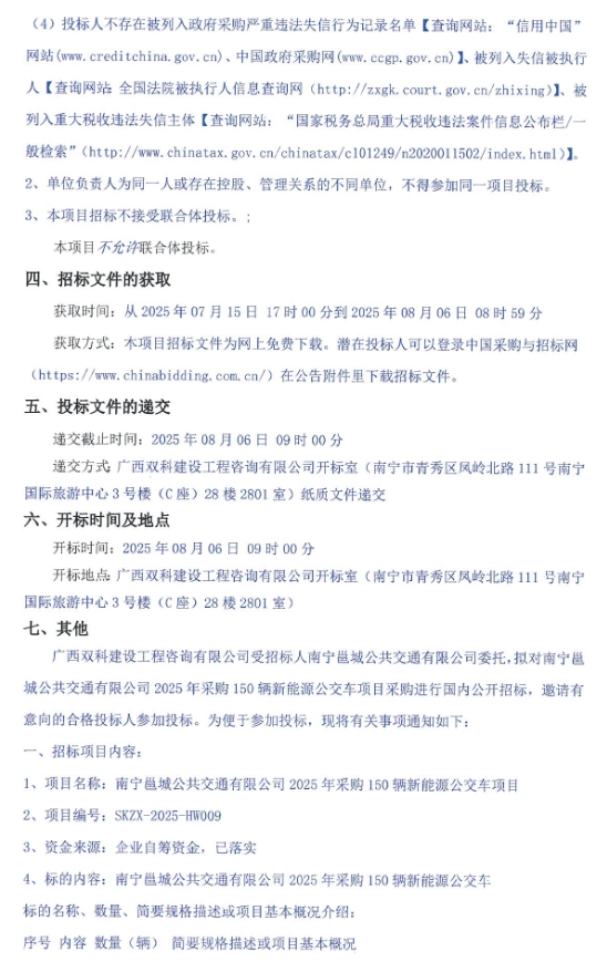 南宁2.png