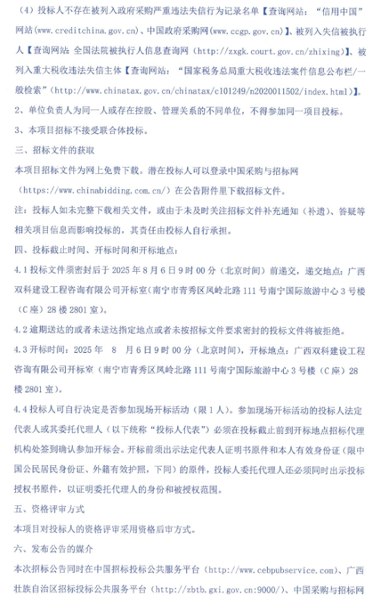 南宁4.png
