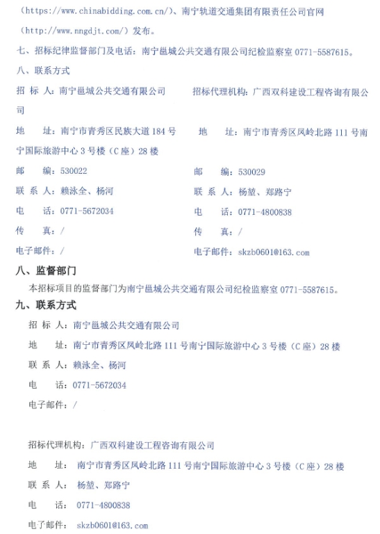 南宁5.png
