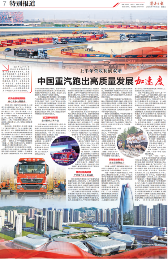 重汽12.png