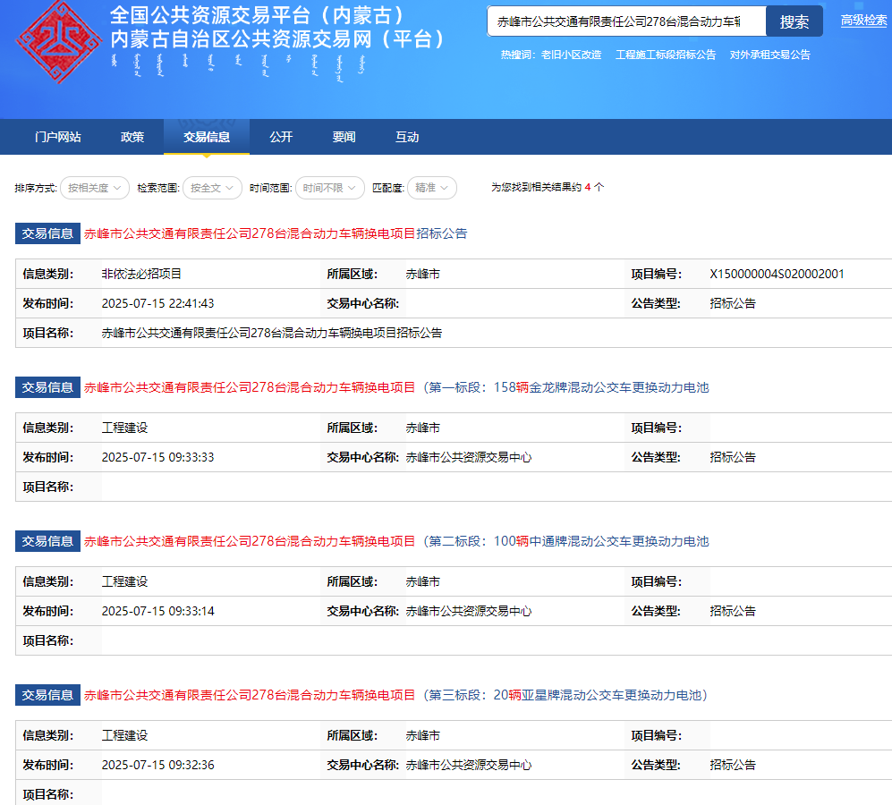内蒙古.png