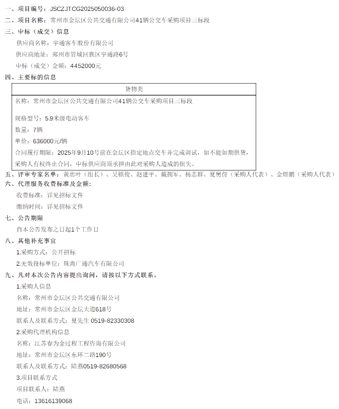 中標1.png