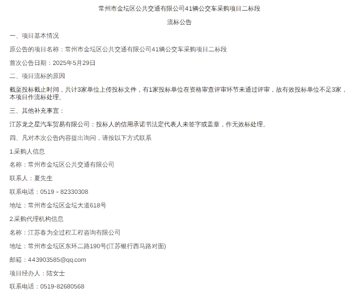 招标1.png