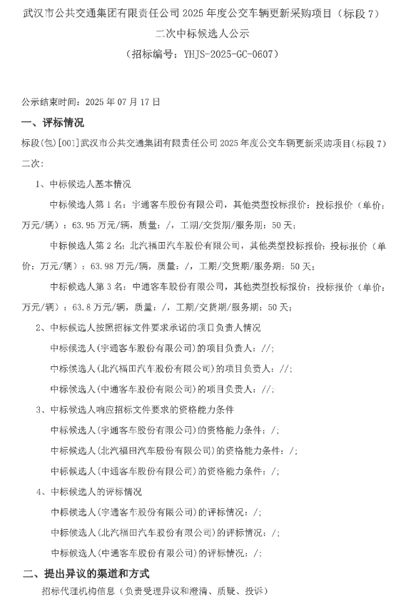 武汉.png
