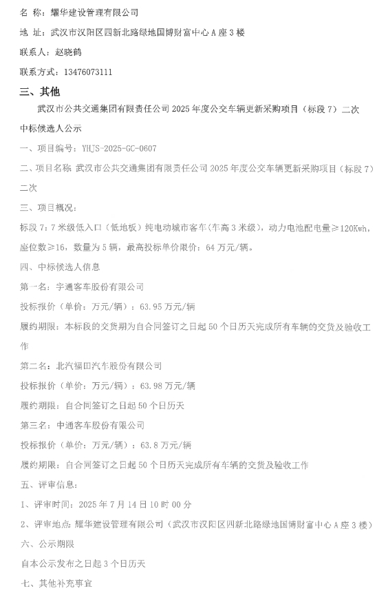 武汉2.png