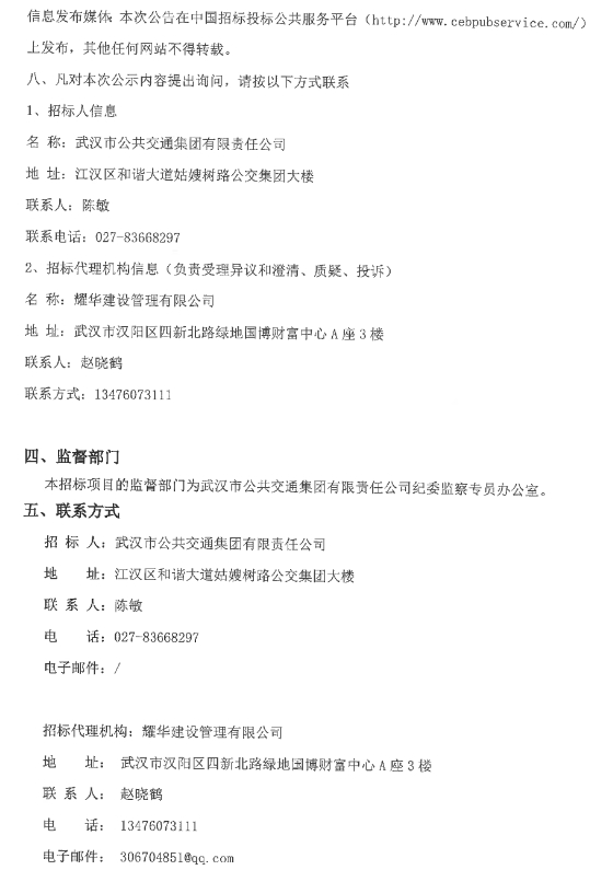 武汉3.png