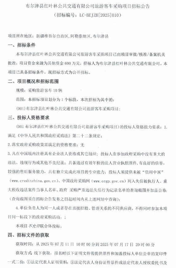 招标111.png