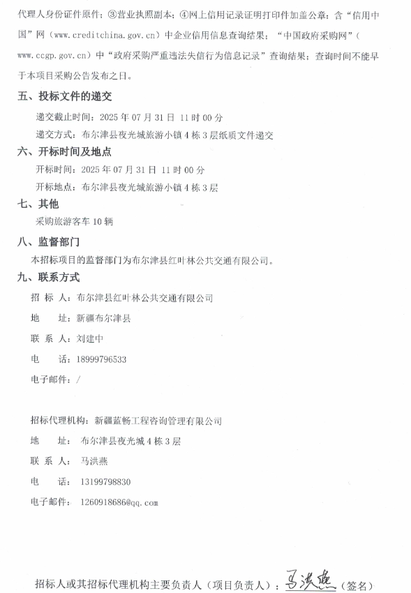 招标112.png