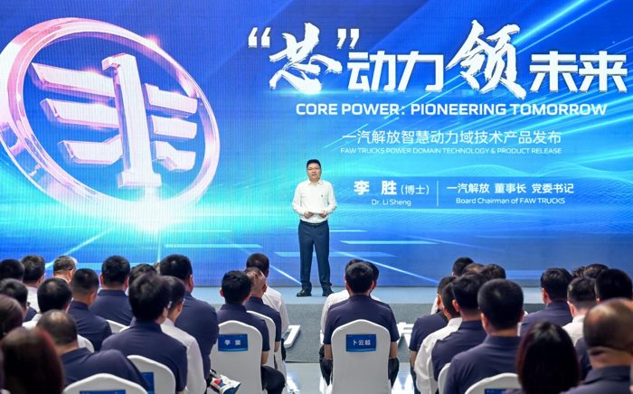 2025年7月13日，在新中国第一辆汽车诞生69周年之际，一汽解放以一场高规格、高热度的技术发布会，向行业和市场交出一份亮眼答卷。这一天，一汽解放隆重发布四款“智慧动力域”全新产品，同时，向多家“千辆客户俱乐部”成员完成授牌，大家共同见证一汽解放朝着更宏伟的梦想，更广阔的道路踏步前行