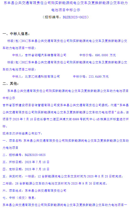 中标1.png