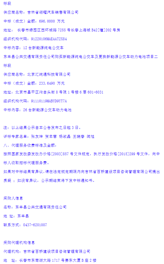 中标12.png
