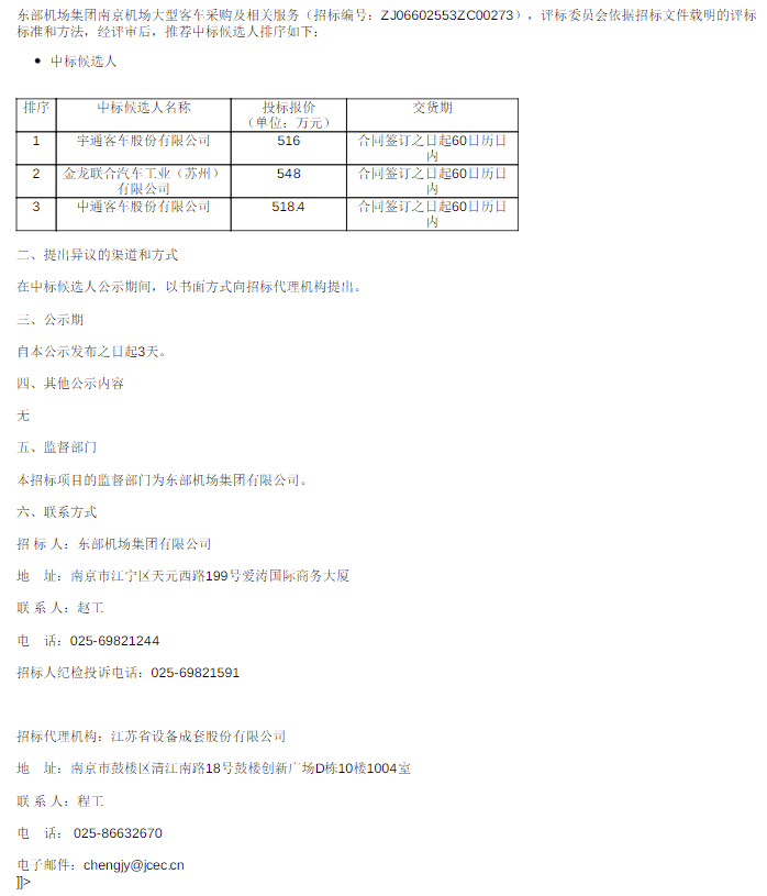 中标11.png