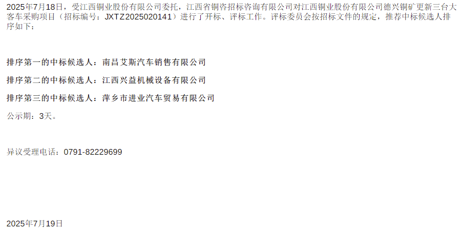 中标22.png