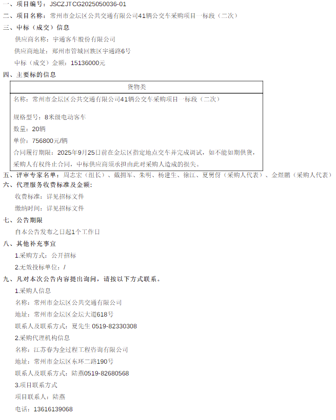 宇通.png