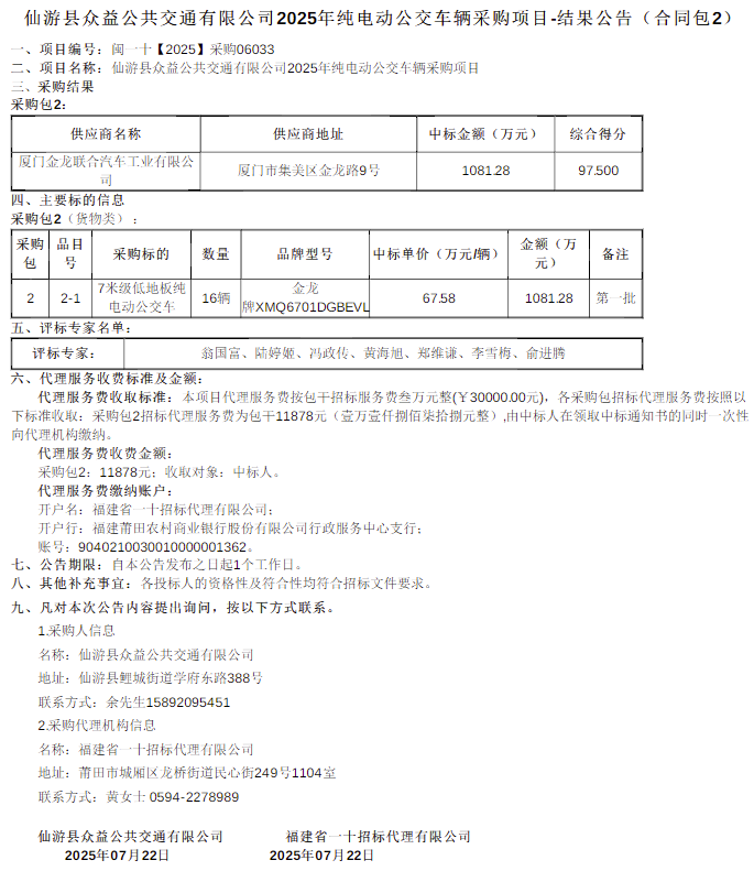 仙游县.png