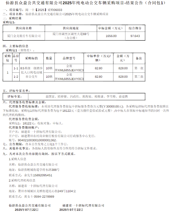 仙游县2.png