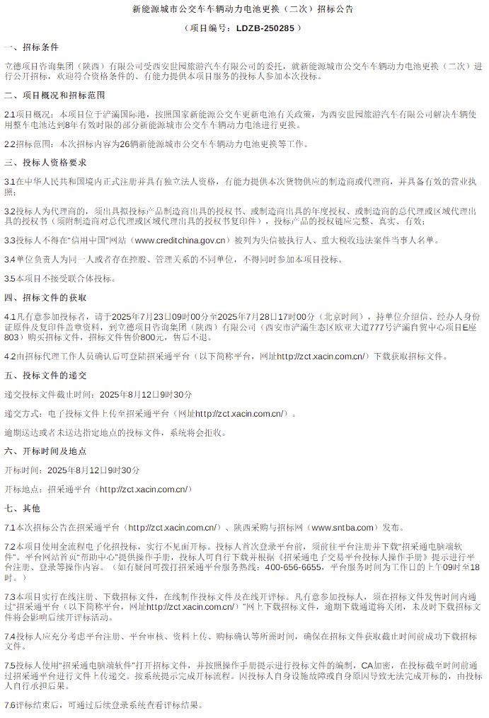 招标1.png