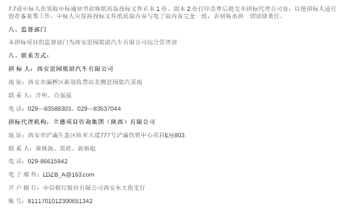 招标22.png