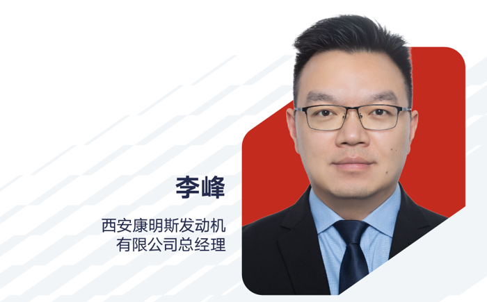 李峰出任西安康明斯发动机有限公司总经理1.png