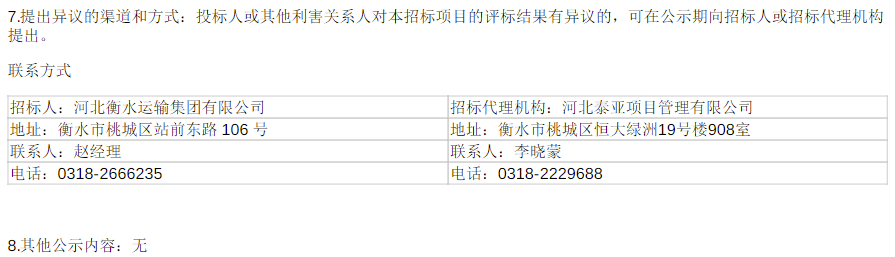 中標5.png
