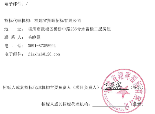 7月23日，福州康驰新巴士有限责任公司2025年公交车辆采购项目发布。项目资金4800万元，划分为1个标段。招标文件获取时间为从2025年7月24日00时00分到2025年7月31日17时00分。开标时间为2025年8月13日9时30分。
