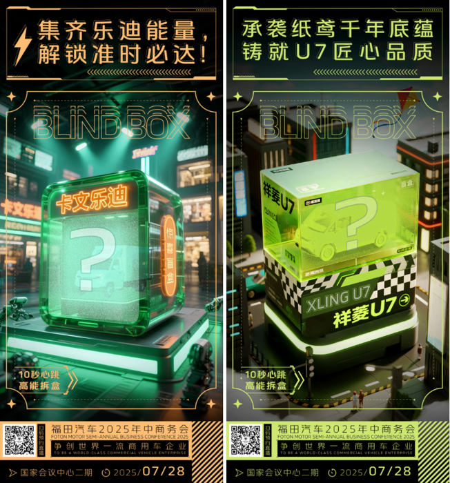 6款新品即将震撼登场  福田新能源价值再升级2.png