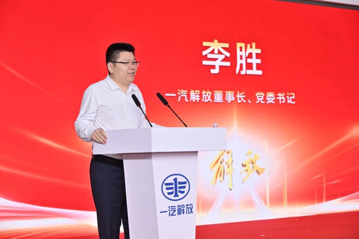 一汽解放2025年中渠道沟通会青岛中重型车分会隆重召开2.jpg