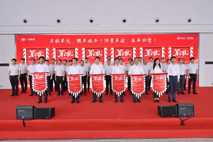 一汽解放2025年中渠道沟通会青岛中重型车分会隆重召开3.jpg