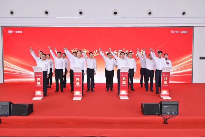 一汽解放2025年中渠道沟通会青岛中重型车分会隆重召开4.jpg