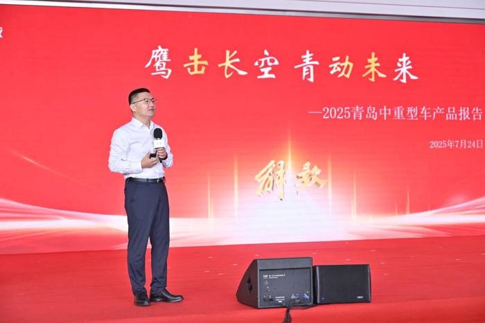 一汽解放2025年中渠道沟通会青岛中重型车分会隆重召开6.jpg