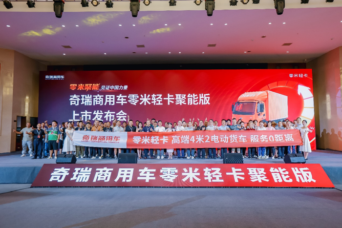 奇瑞商用车零米轻卡.png