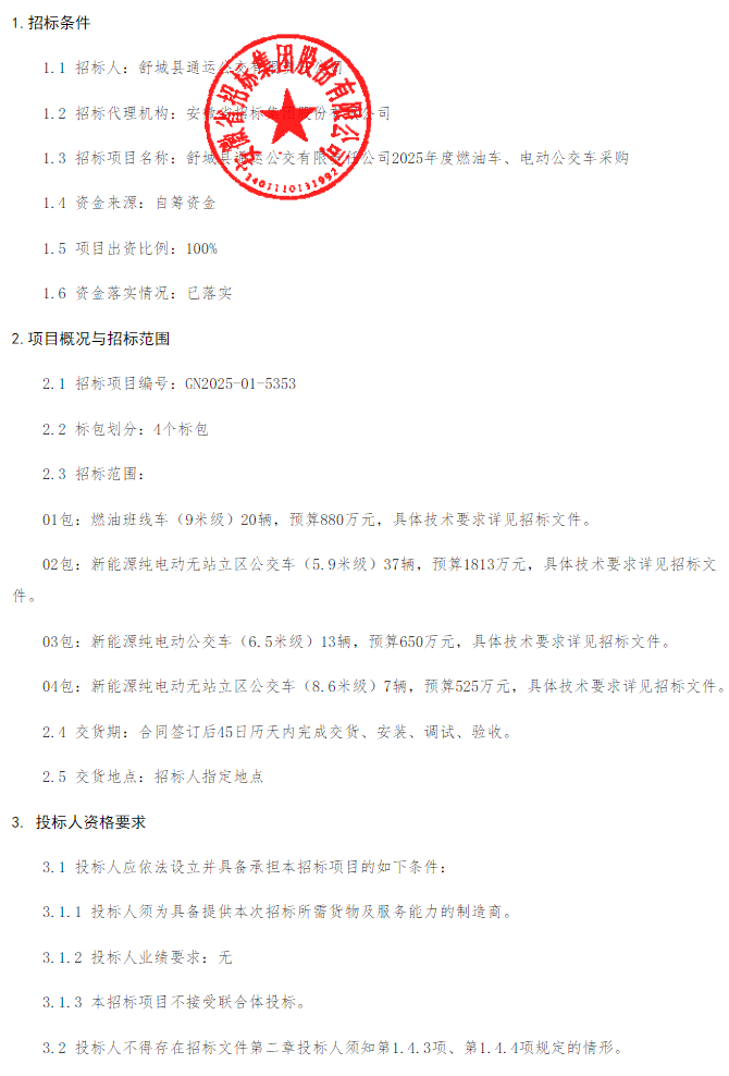 招标21.png
