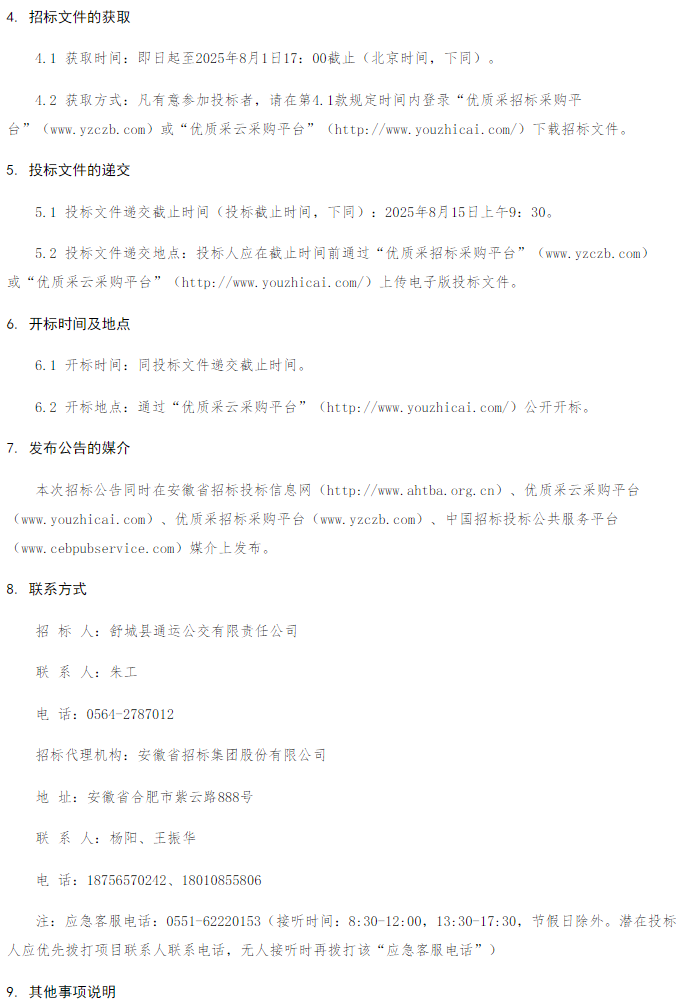 招标22.png