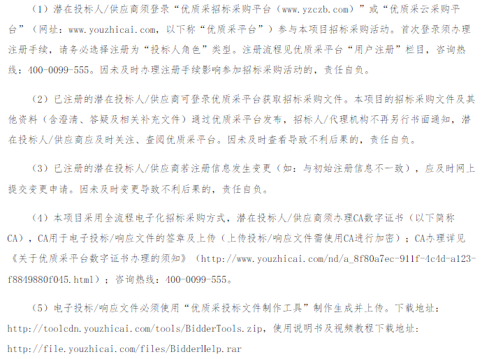 招标23.png
