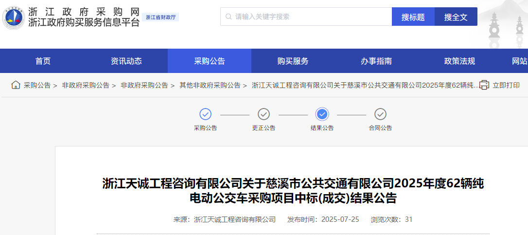 中标1.png