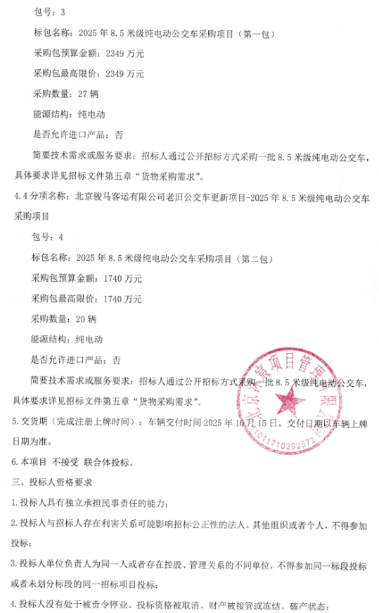 北京6.png