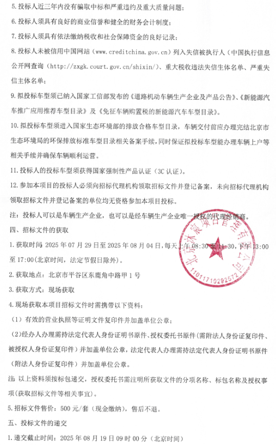 北京7.png