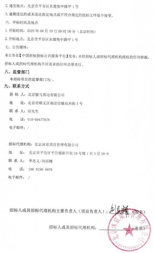 北京8.png