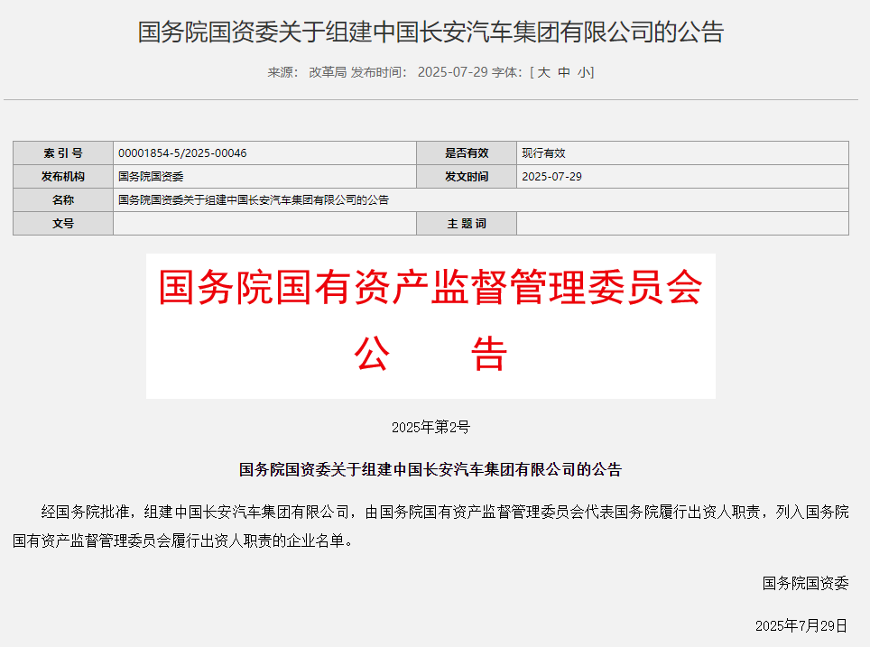 国资委1.png