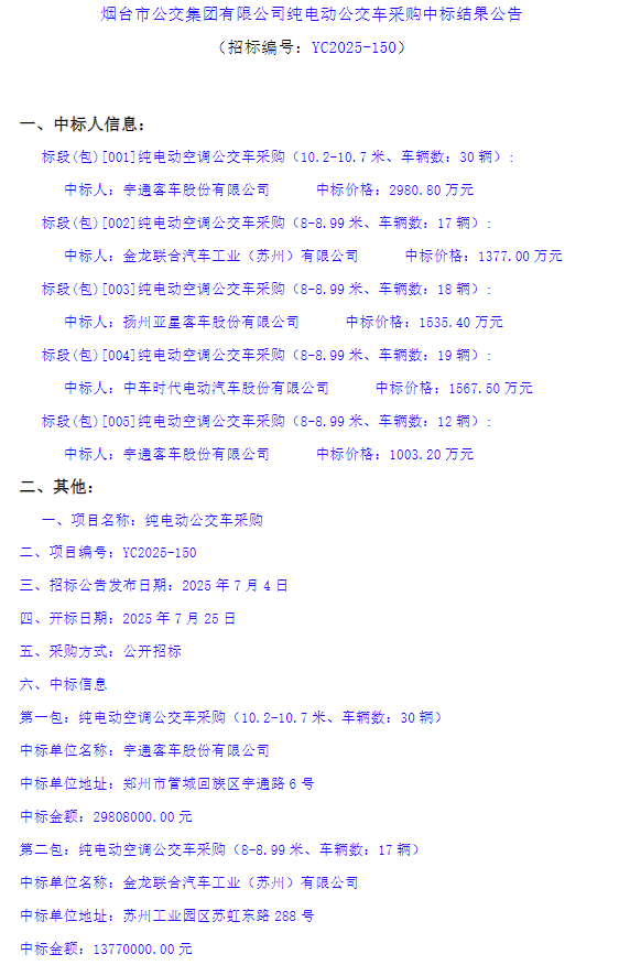 中标11.png