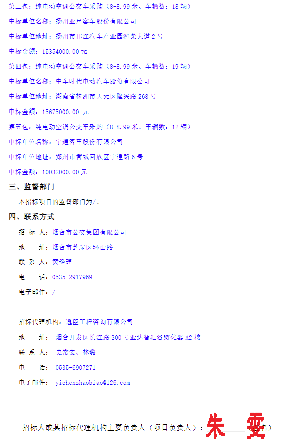 中标12.png