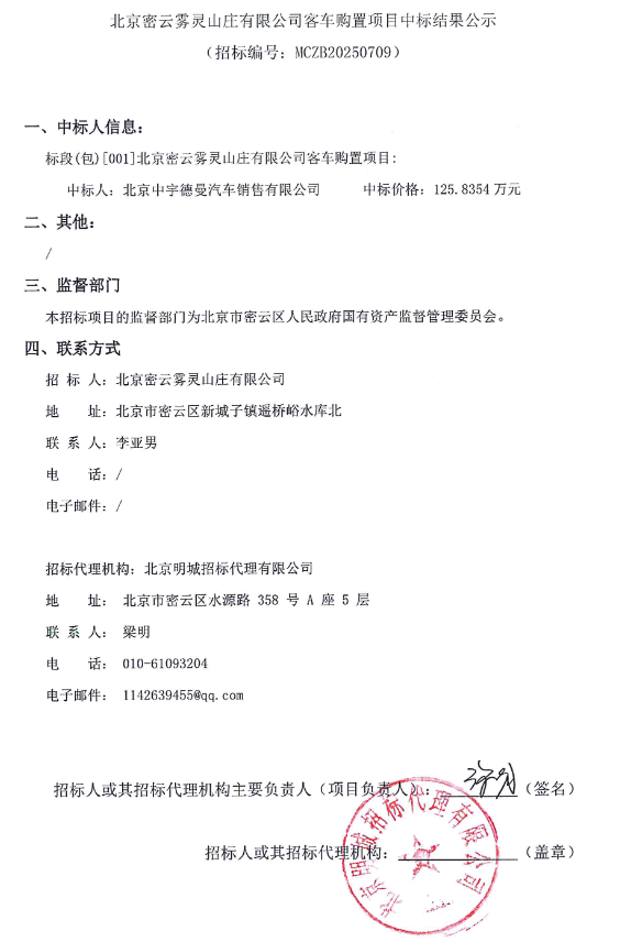 中标22.png