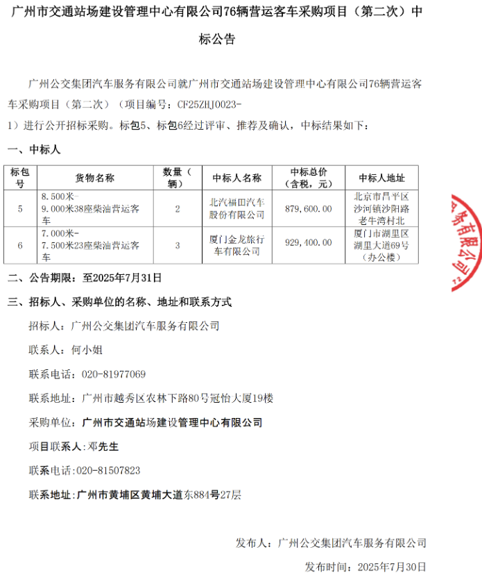 中标221.png