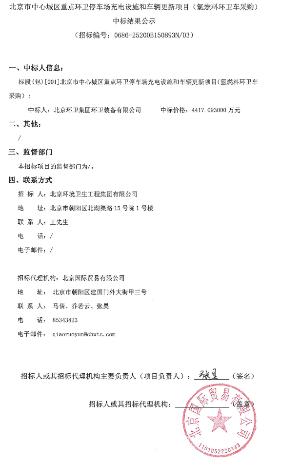 中标11.png